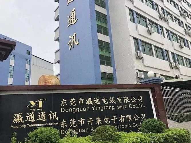 瀛通通讯出售子公司，避险ST帽子