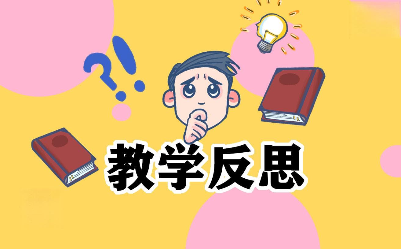 如何正确对待批评与自我反思