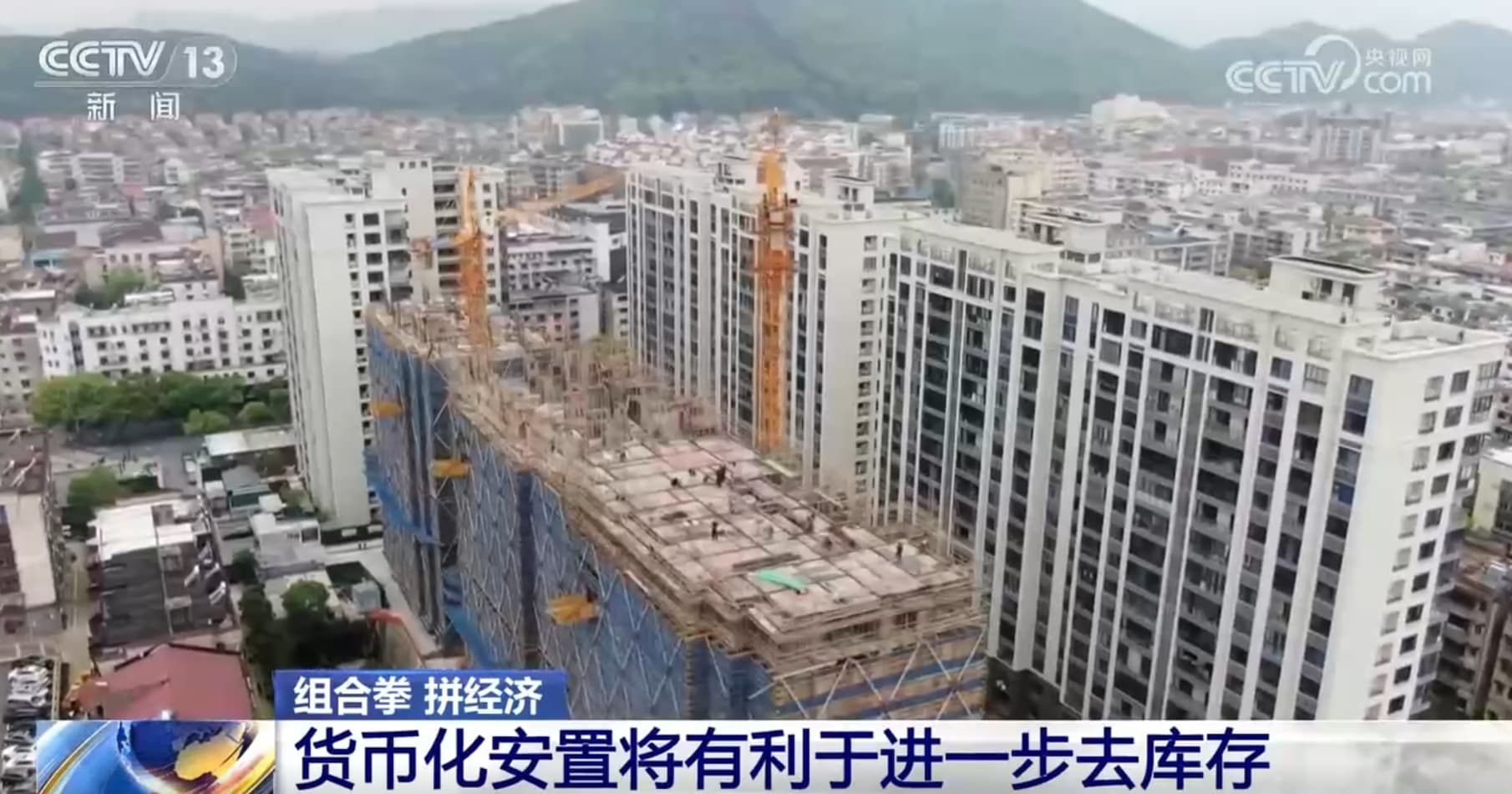多项房地产市场政策如何促发展、拼经济？专家解读背后传递出的积极信号