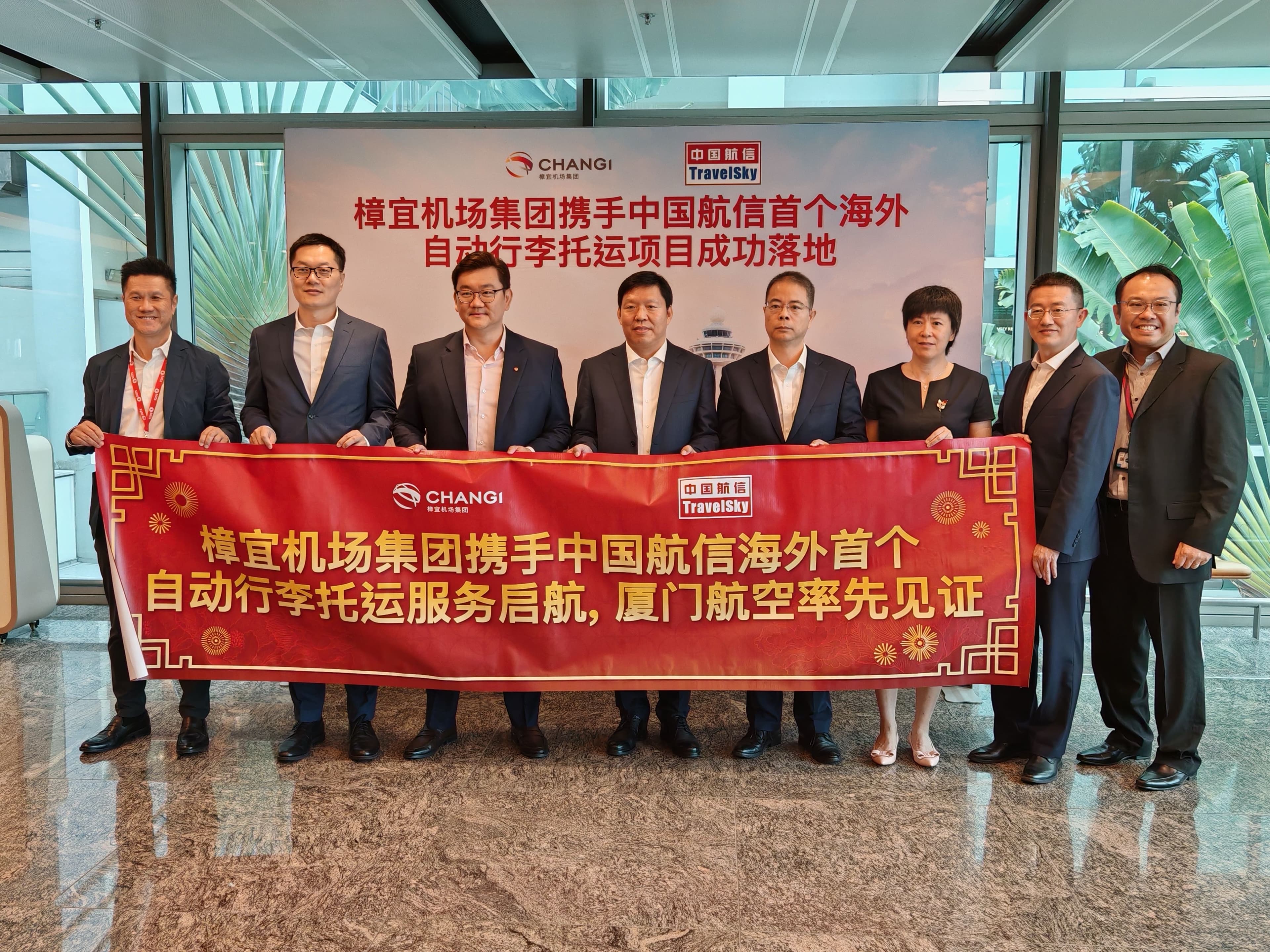 厦航在新加坡启用旅客全自助服务