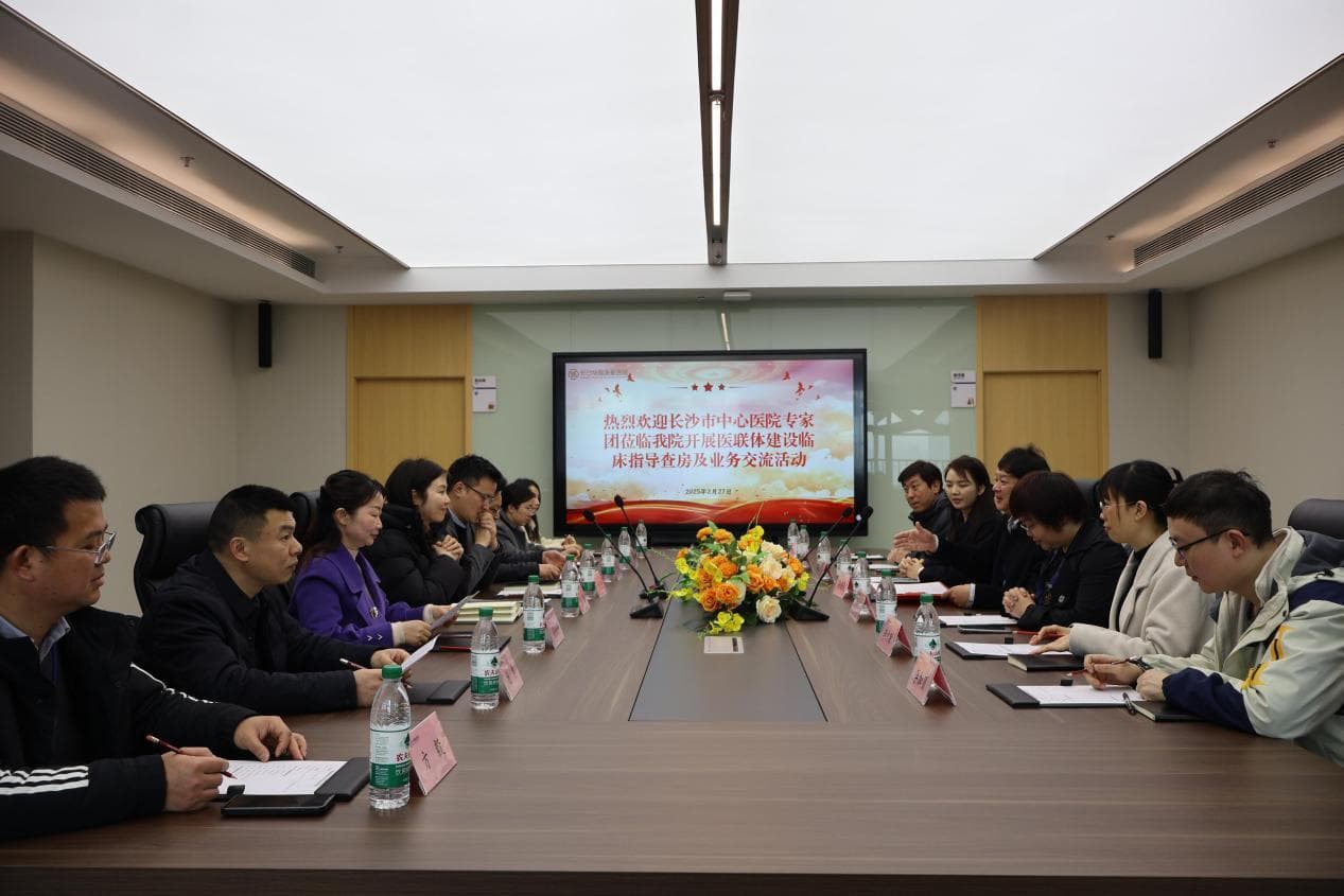 长沙市中心医院专家团队下沉“医联”，携手提升区域医疗同质化