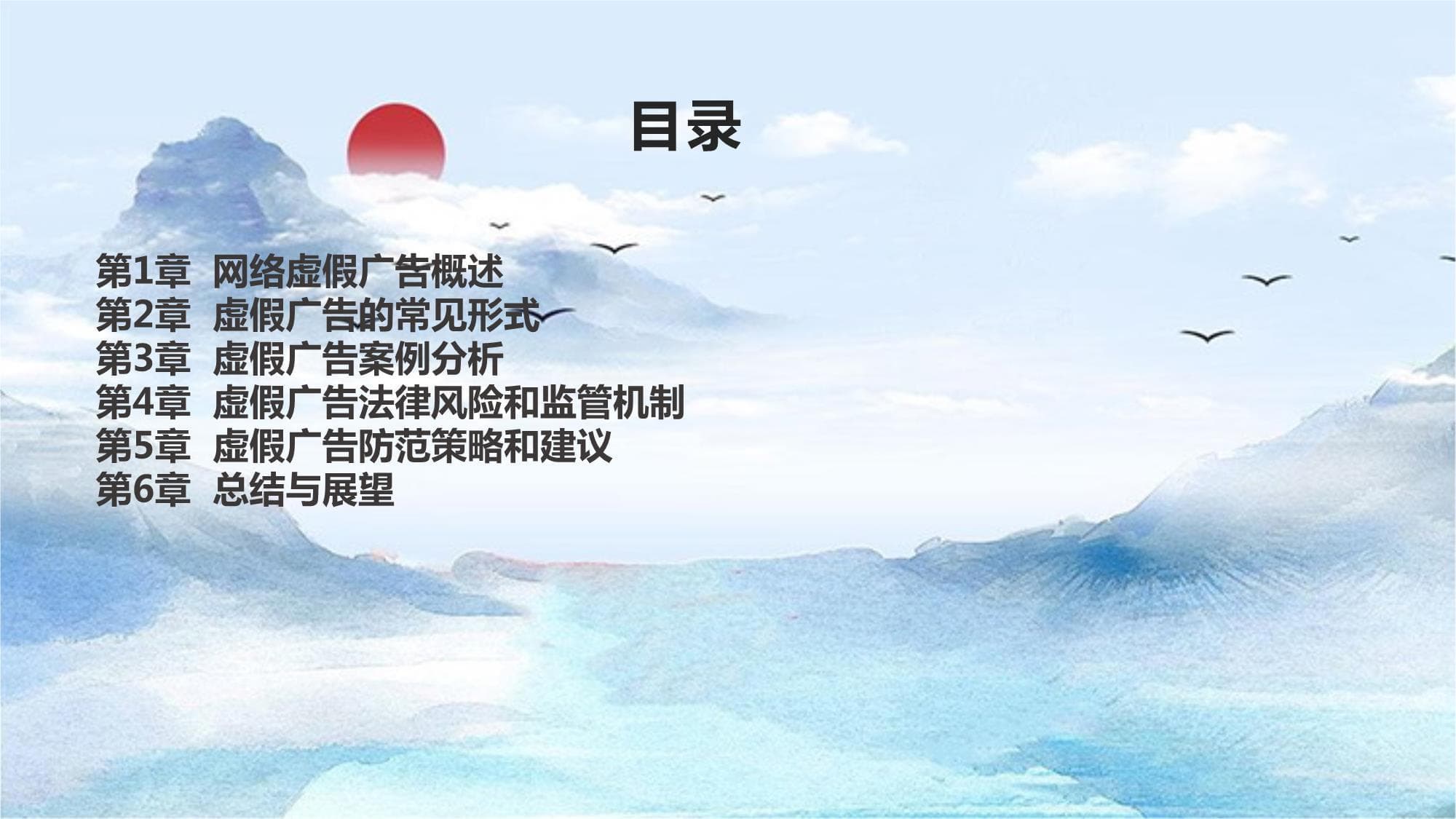 如何识别和防范网络虚假广告