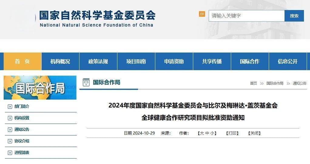最高资助150万元＋20万美元！基金委公布拟批准资助项目！