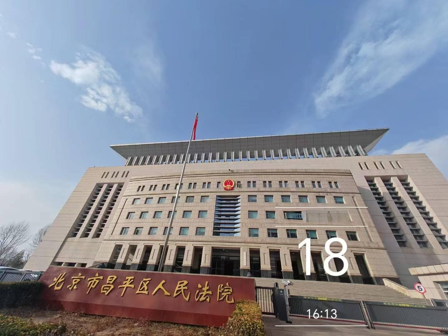 北京市昌平区人民法院电话、地址、乘车路线，请查收！