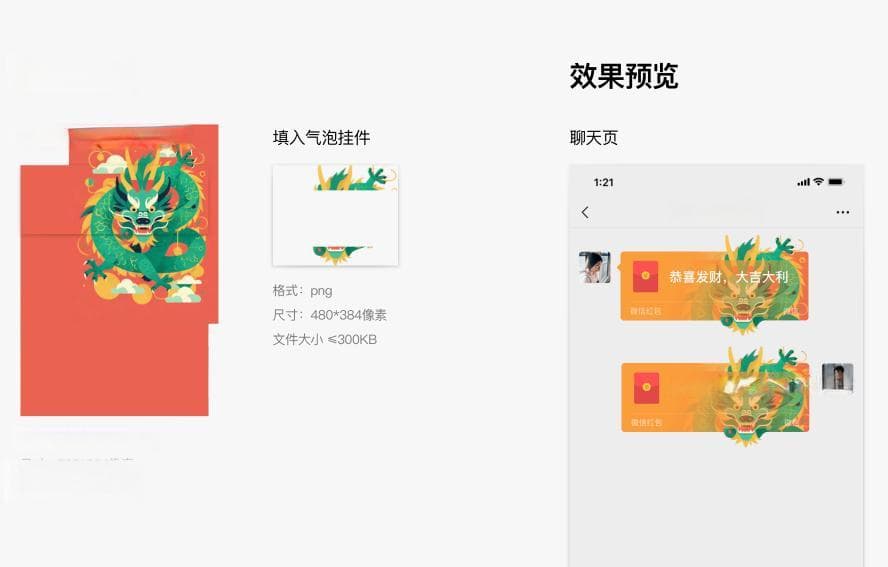 用Midjourney AI制作炫酷微信红包封面