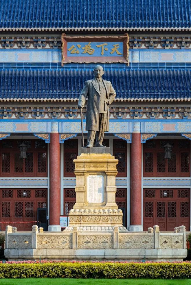 天下为公，九州大同，纪念孙中山先生逝世一百周年