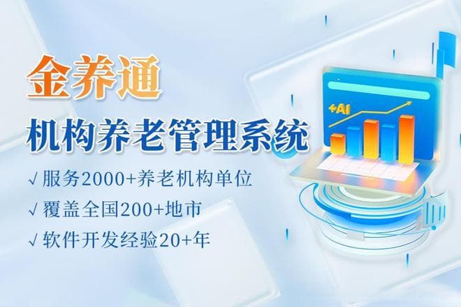 居家养老院的场所与人员要求：打造温馨舒适、安全专业的养老环境