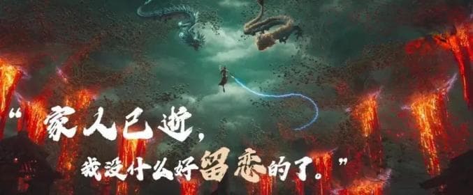 看完《哪吒2》，我们算出申公豹雷公鞭威力……超乎你的想象！