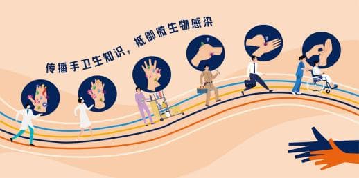 “手”护健康，从正确洗手开始！