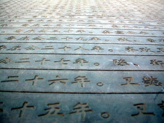 公元纪年和年号纪年的对照表