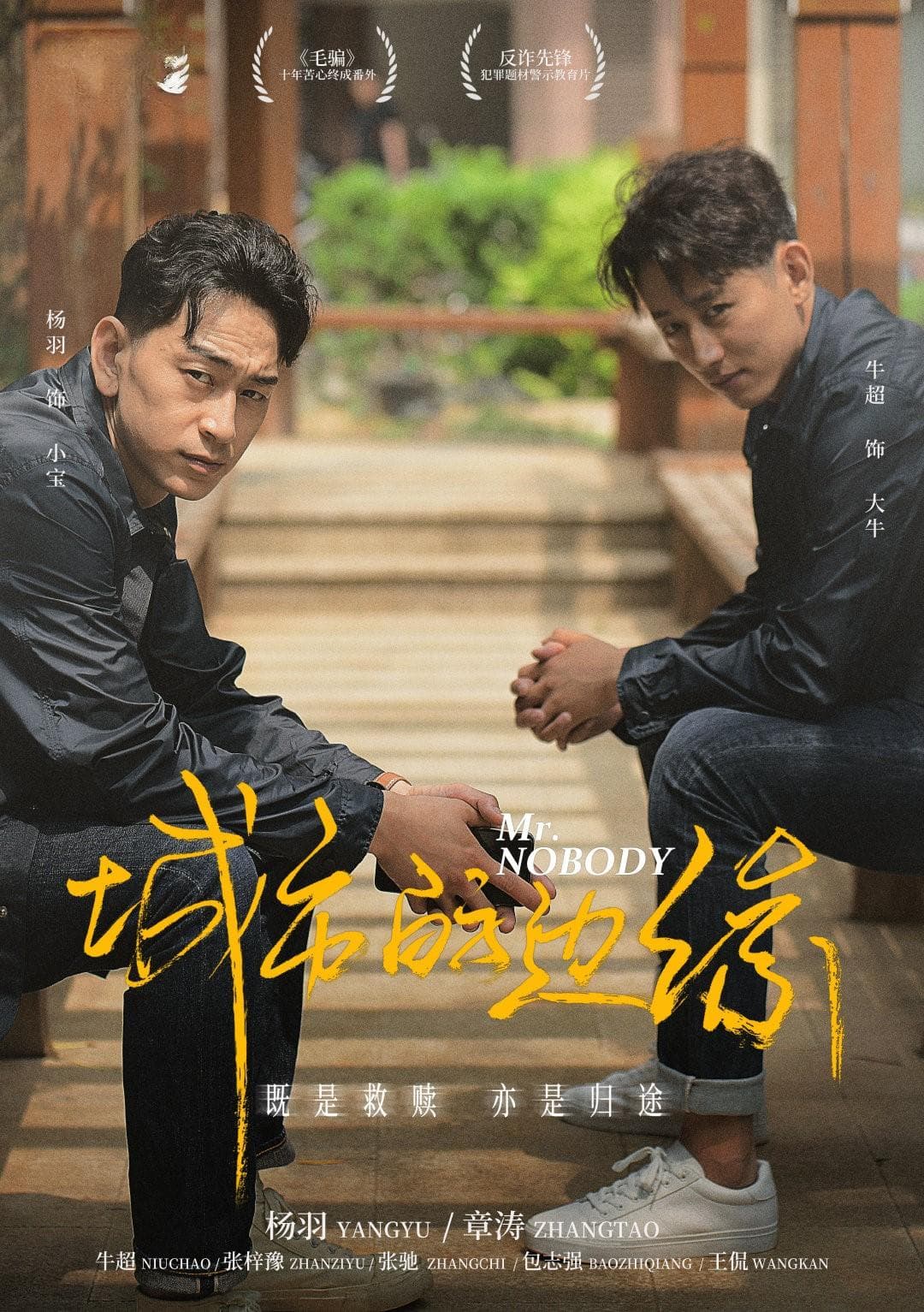 《城市的边缘》：《毛骗》的传奇还在继续