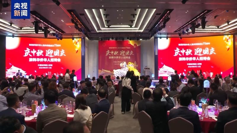 多国举办中秋庆祝活动 中外宾客齐聚感受浓厚节日氛围