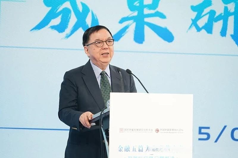 《金融五篇大文章蓝皮书》在京发布：专家解读金融政策与实践