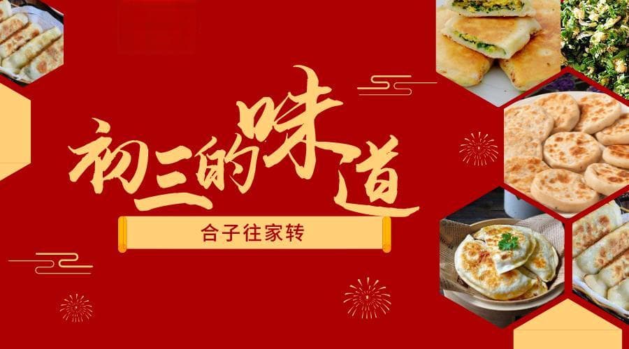 大年初三，天津人就惦记着这一口！