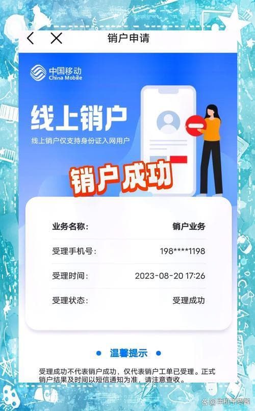 同一个手机号注销了之后能再注册吗？二次使用存在限制吗