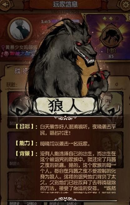 狼人杀狼人伪装技巧有哪些？