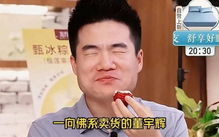 董宇辉否认“2024年狂赚24亿”：财富神话背后的真相与争议