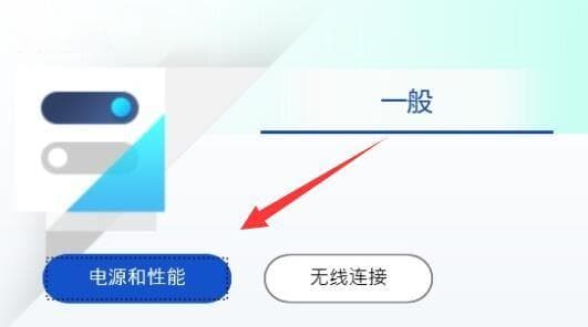 win11充电上限80怎么调回来? 笔记本电池不能充到100的解决办法