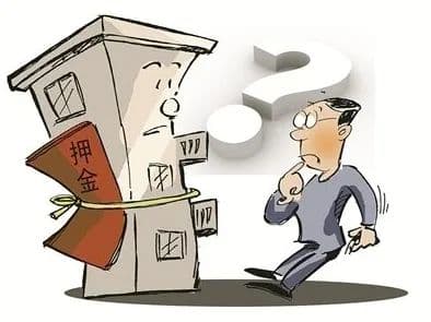 定金、订金、押金、保证金、违约金这“法律五金”，到底能不能退？