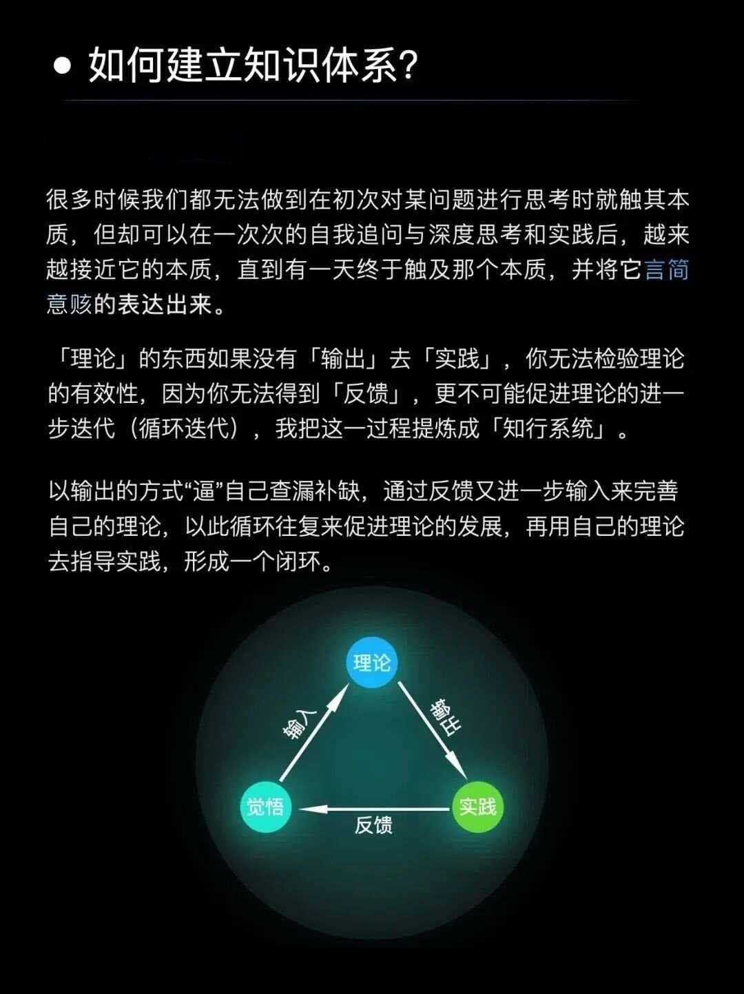 知识体系搭建：系统思维打造高效学习方法