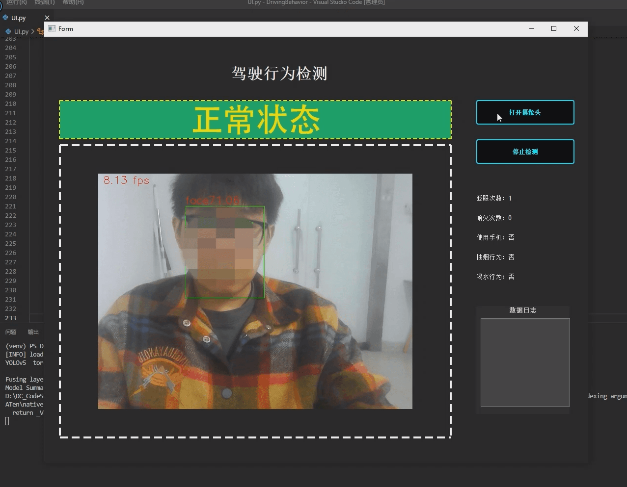 毕设项目分享：深度学习驾驶行为识别系统
