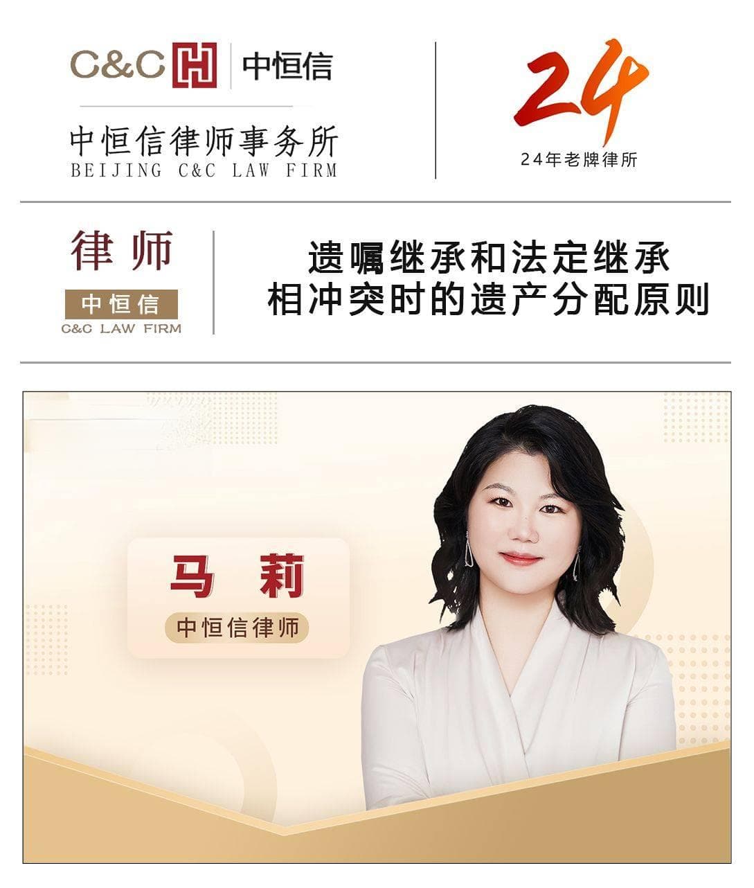 遗嘱继承和法定继承相冲突时的遗产分配原则