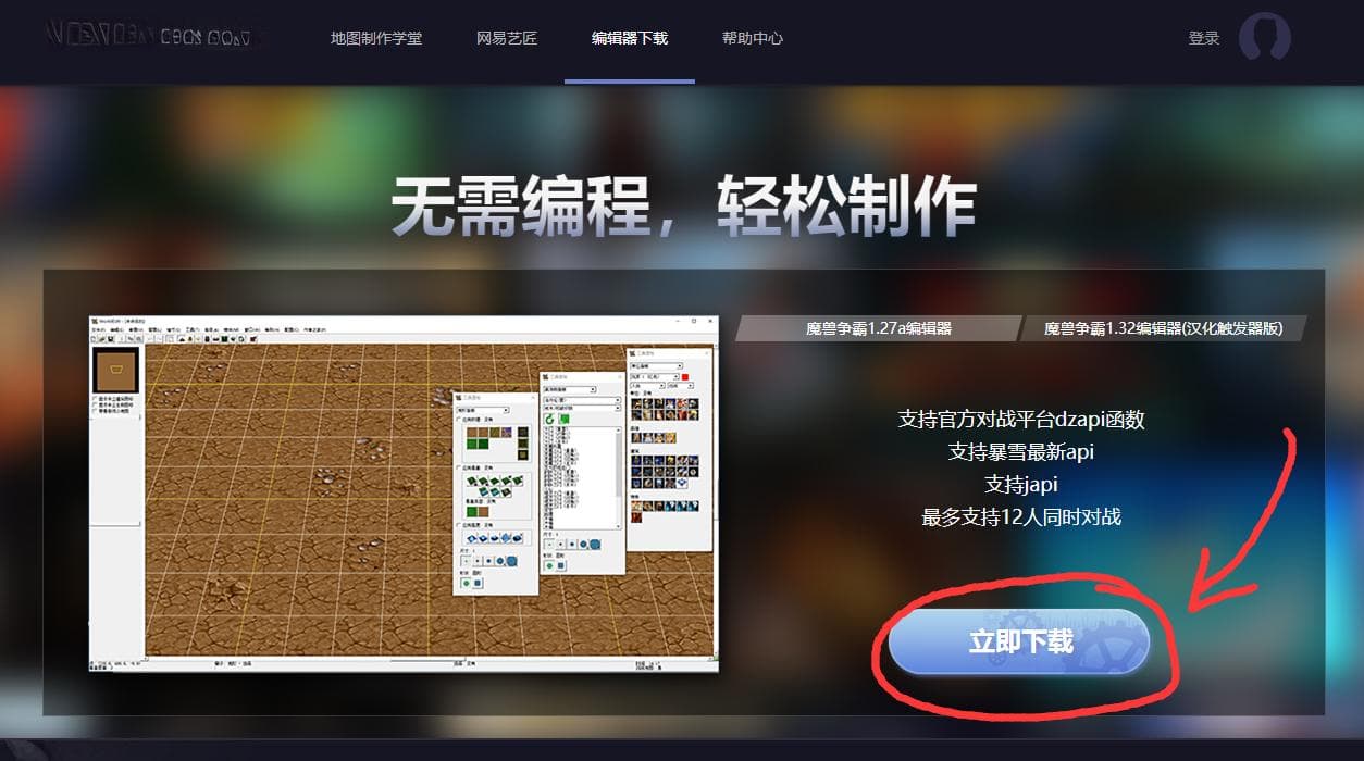 从零开始的 RPG 游戏制作教程 #1