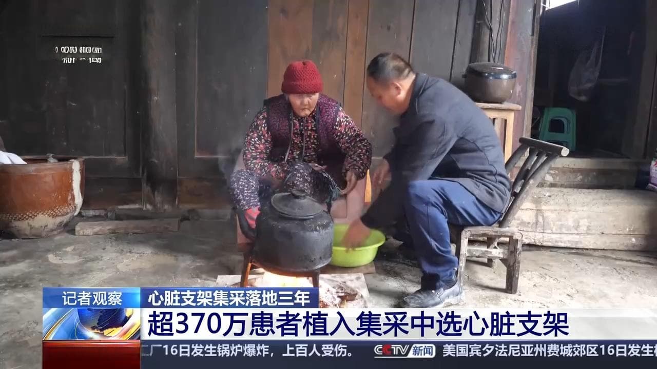 心脏支架集采落地三年惠及超370万患者 群众就医负担明显减轻