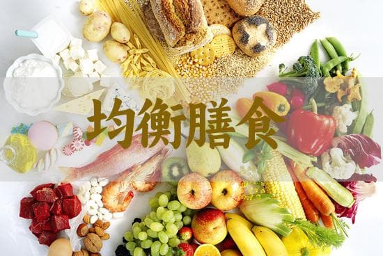 每日十八种食物，均衡膳食这样吃