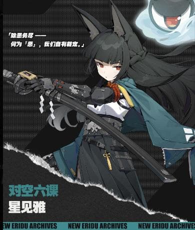 绝区零1.4新角色星见雅官宣，新属性异常？这下是真的来了！