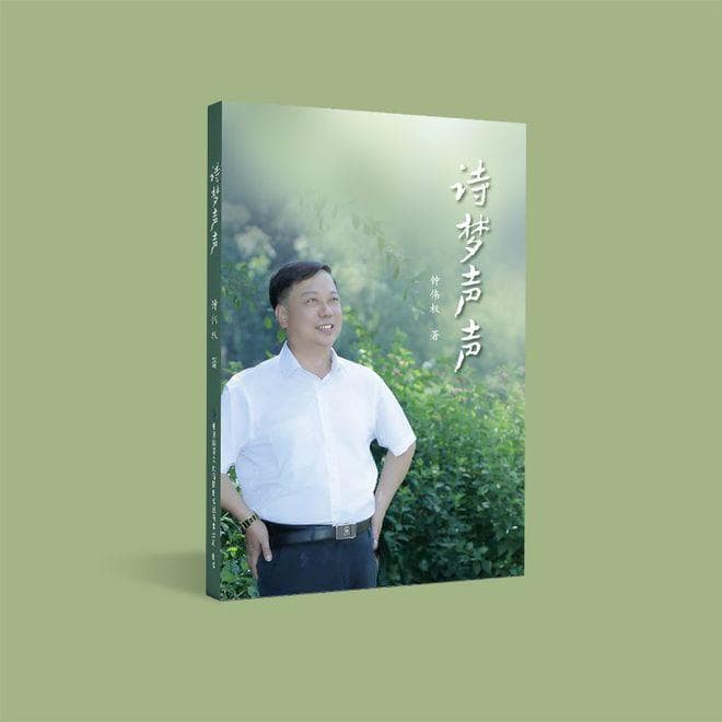 走进《诗梦声声》，感悟时代的旋律