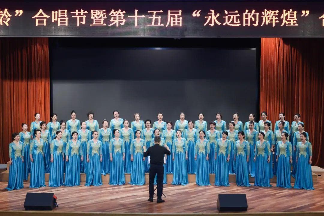 老年合唱团：唱响健康与快乐