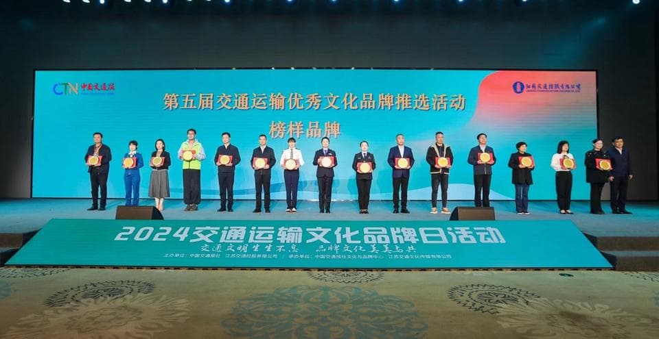 载誉归来！青岛市交通运输局多个品牌亮相全国交通运输文化品牌日