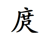 庹姓氏读什么音什么意思（“庹”怎么读?是什么意思?“一庹长”又是多长呢?）