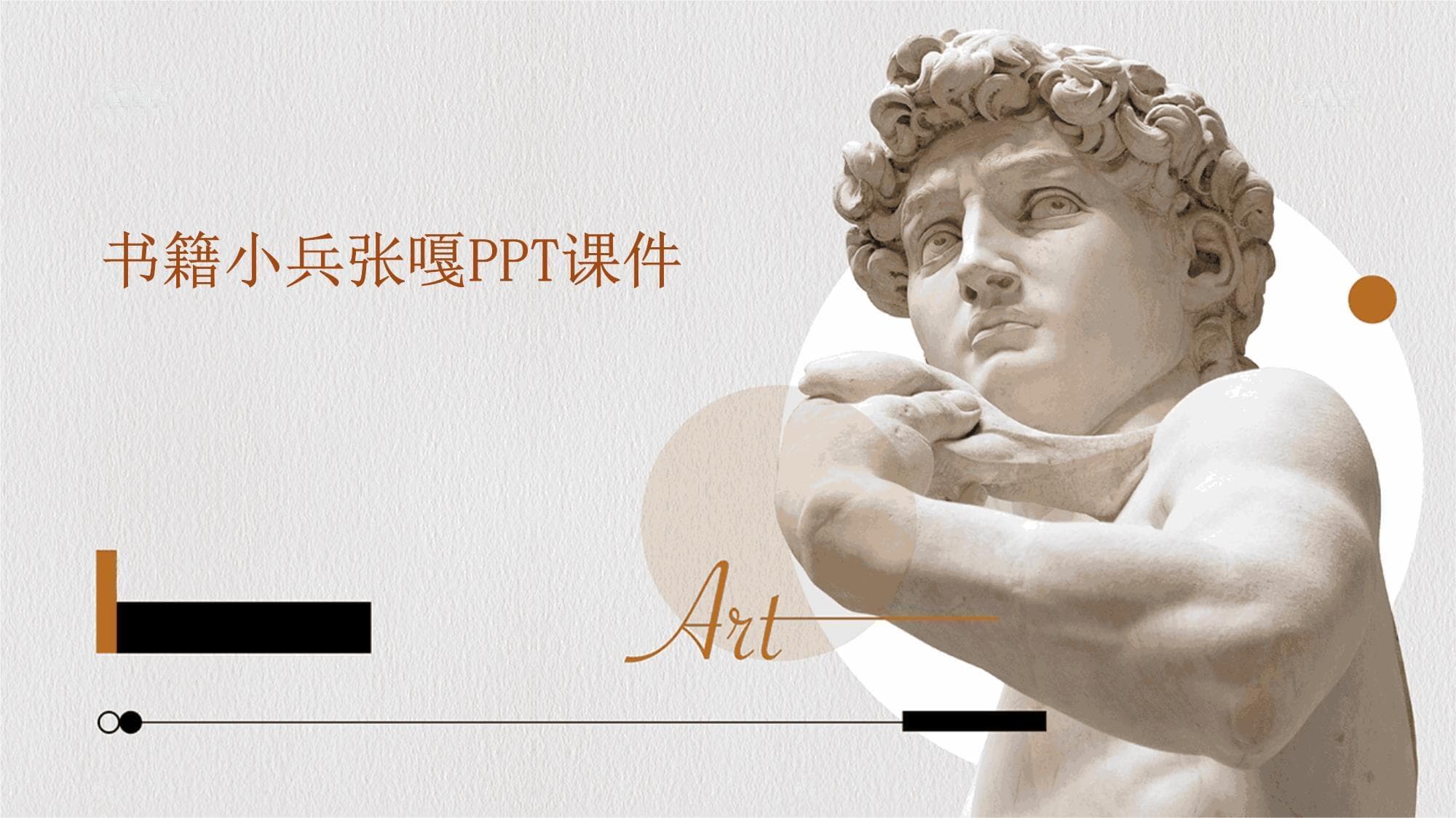 《小兵张嘎》：抗日战争时期的儿童英雄传奇