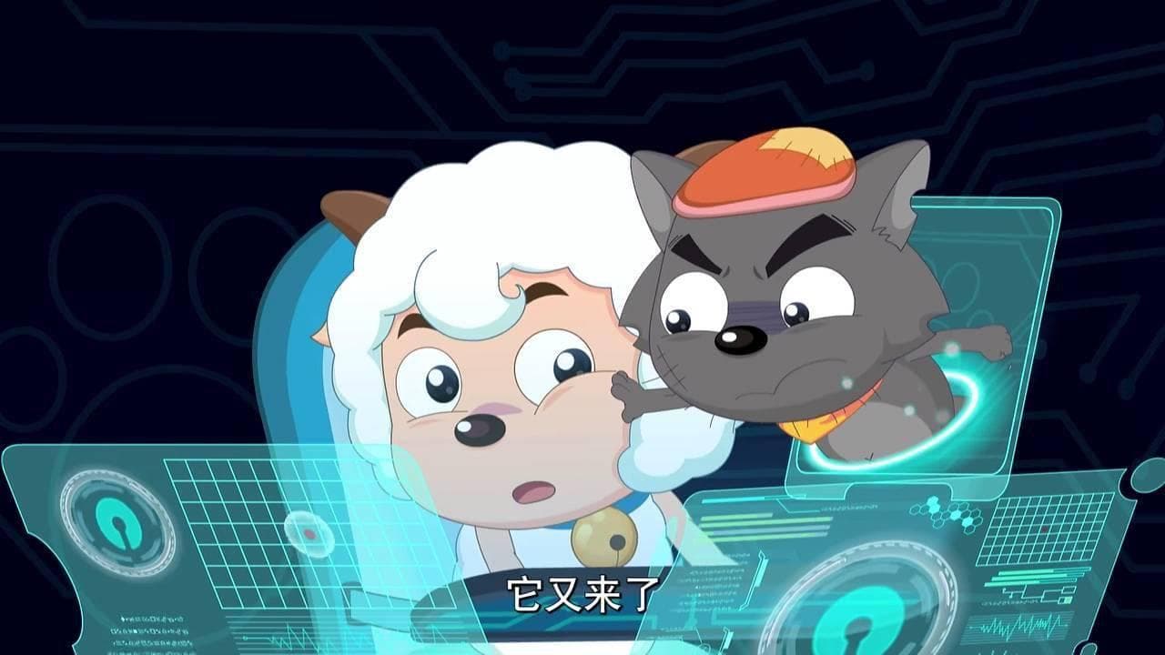 喜羊羊与灰太狼之虎虎生威：一部突破性的动画佳作