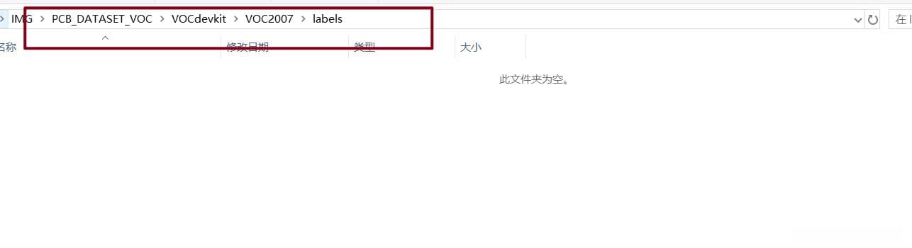 将XML文件转换为YOLOv5训练数据TXT标签文件