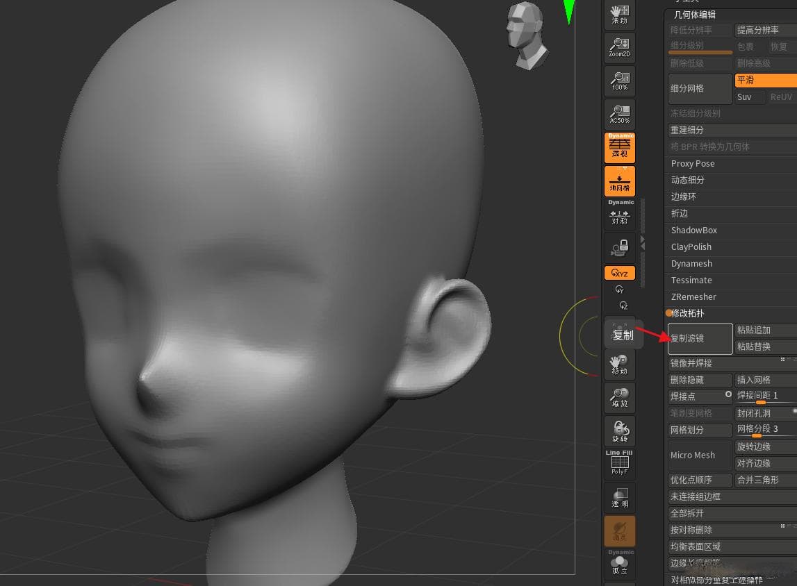 ZBrush入门使用教程：修改拓扑功能详解
