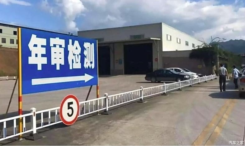 车辆年检新政：流程简化与挑战并存