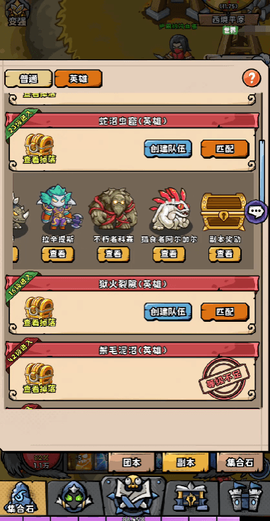《英雄冒险团》单刷职业攻略：战士与法师职业详解