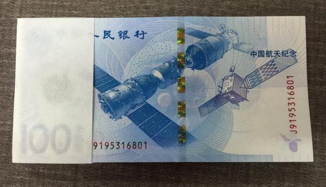 天量发行的航天纪念钞，时隔9年，现在市场价格怎么样