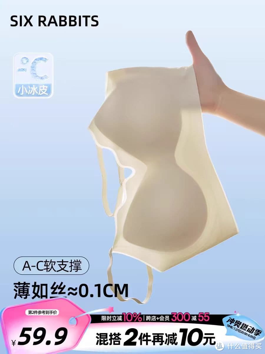 冰丝内衣VS纯棉内衣，哪种更适合你？