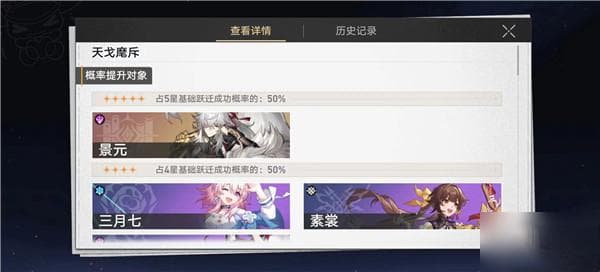 崩坏星穹铁道保底抽是多少 保底机制介绍