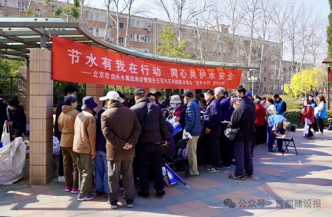自来水集团拧紧城市“节水阀” 每年节水约1900万立方米