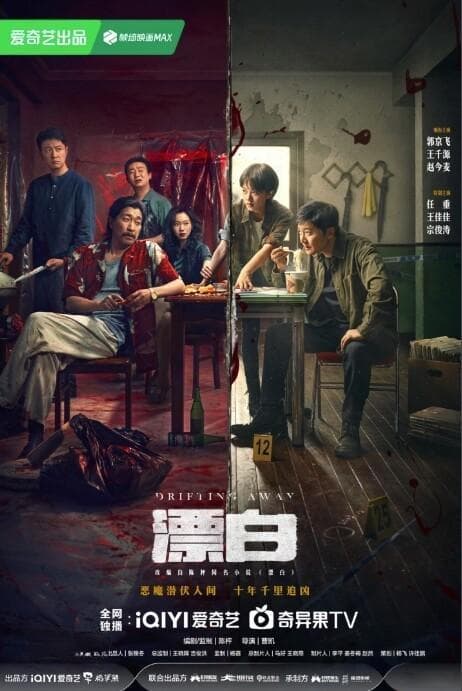 热剧《漂白》被指抄袭，笔误也被复制，律师：相同的错误难以仅用巧合解释