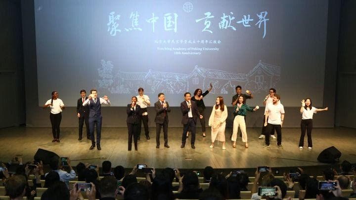 北京大学燕京学堂十年探索国际化人才培育路