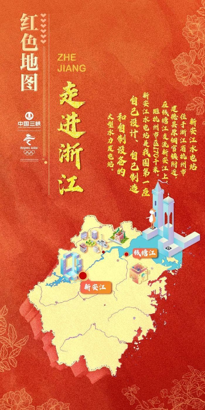 “新中国水电梦”开始的地方