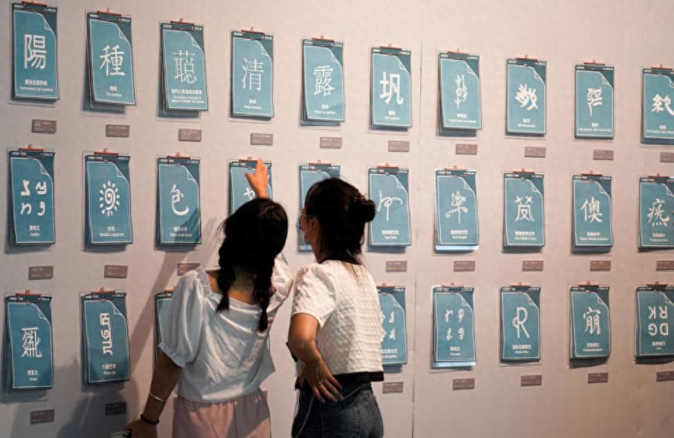 汉字有8.5万个，为什么我们常用的只有3700个？剩下的都去哪了？