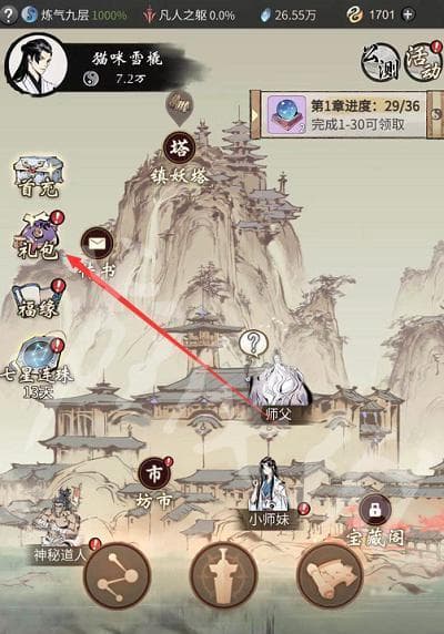 一念逍遥兽潮入侵玩法详细攻略？如何应对兽潮入侵？