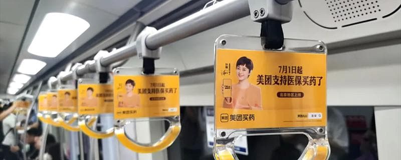 北京医保线上支付全面启动，即时零售平台与连锁药店迎来新机遇